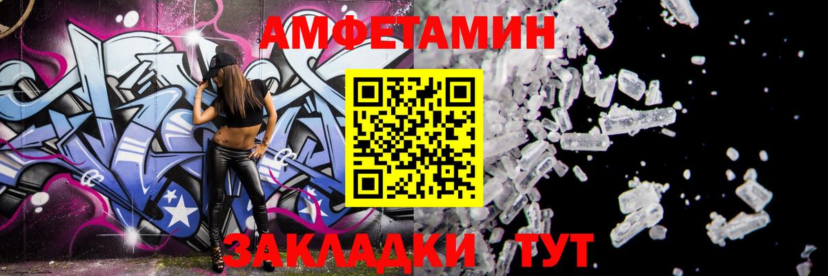 Амфетамин Premium Уфа