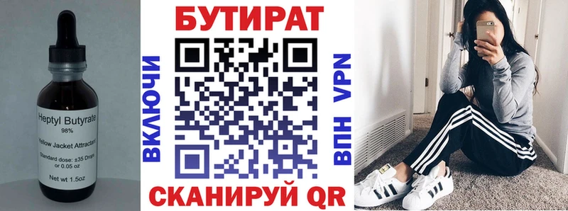 БУТИРАТ BDO 33%  Уфа 