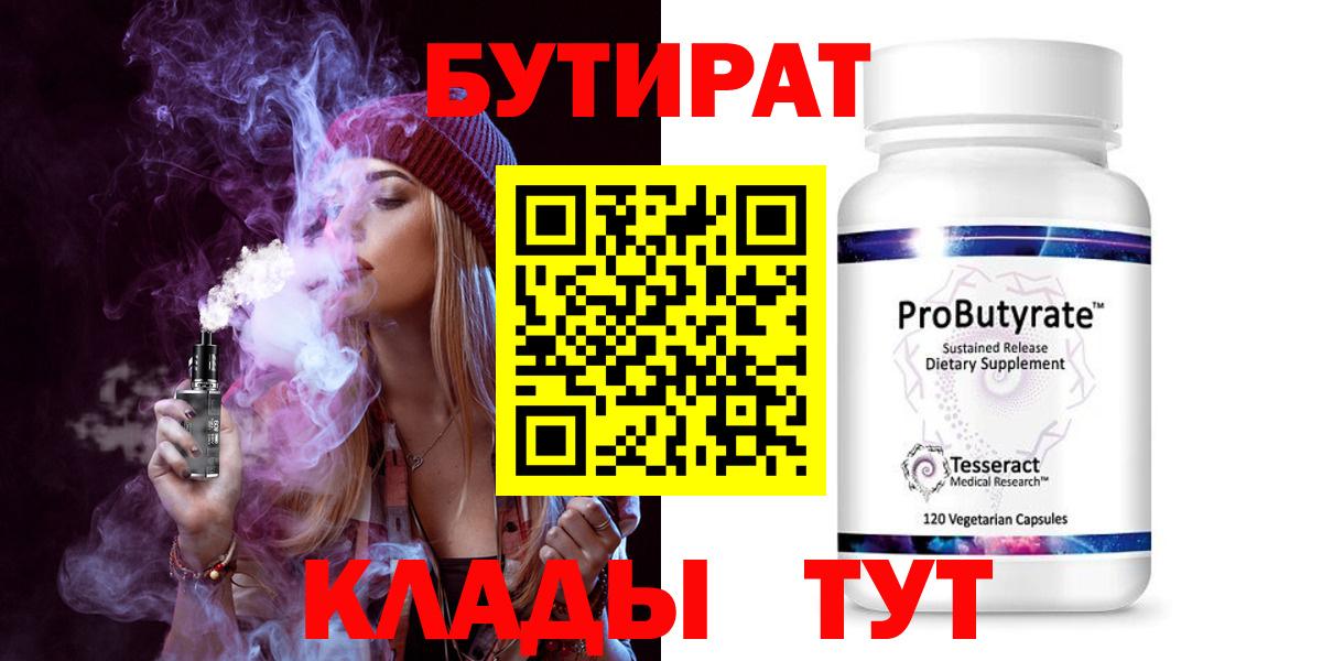 БУТИРАТ оксана Уфа