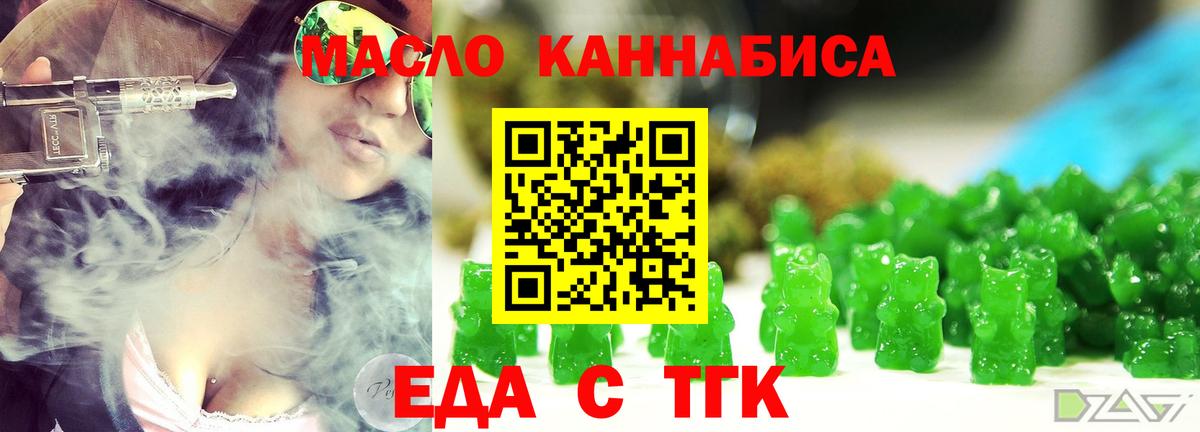 Печенье с ТГК марихуана  Вход с VPN  Уфа 