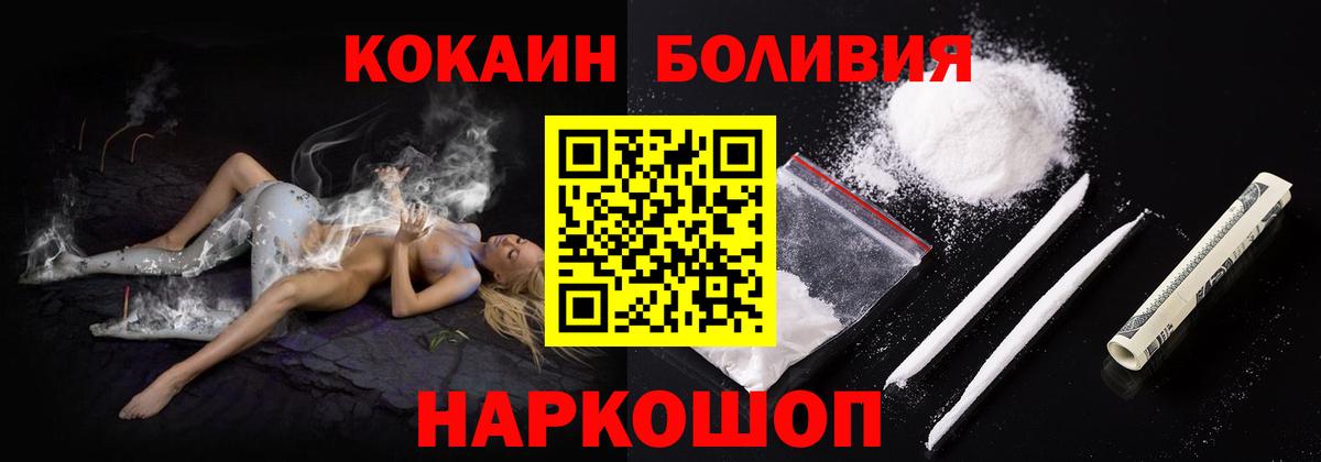 COCAIN Fish Scale Уфа