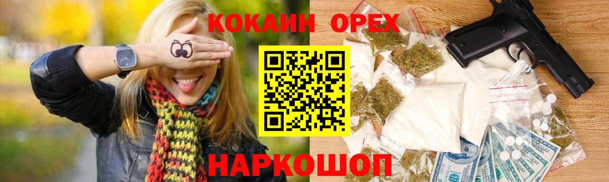 наркошоп  Вход с VPN  Кокаин 99%  Уфа  КОКАИН Боливия  Кокаин 