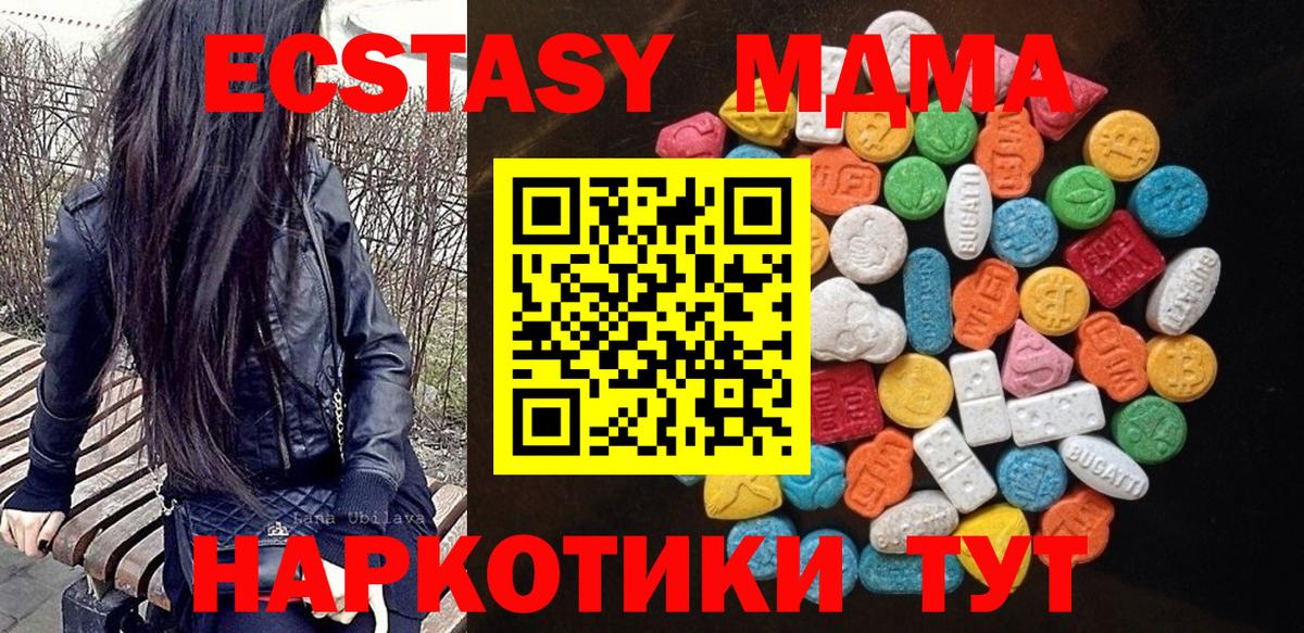 Ecstasy DUBAI  Вход с VPN  Ecstasy 250 мг  Экстази  Уфа 