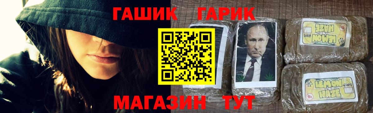 ГАШИШ гашик Уфа