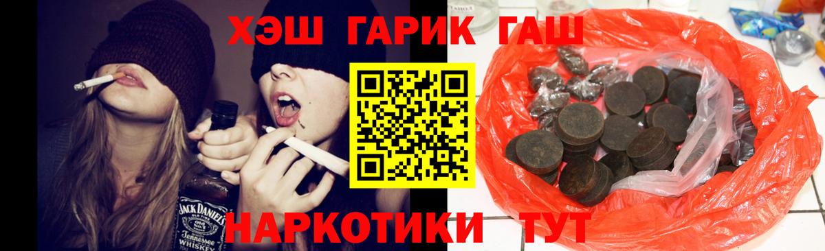 Гашиш убойный  ГАШ гарик  Уфа  ГАШ  Вход с VPN 