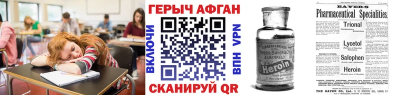 ГЕРОИН афганец  площадка телеграм  Уфа 
