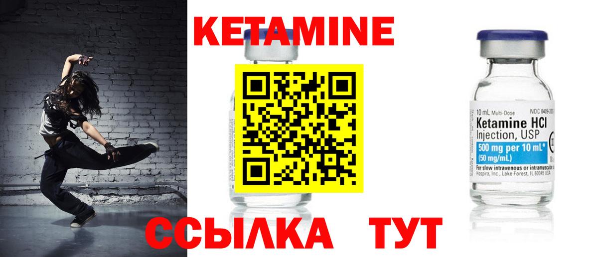Уфа  КЕТАМИН ketamine  Вход с VPN  Кетамин ketamine 