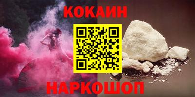 кокаин Пыть-Ях