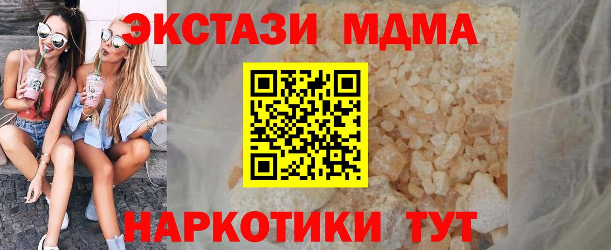 МДМА молли  Вход с VPN  Уфа 