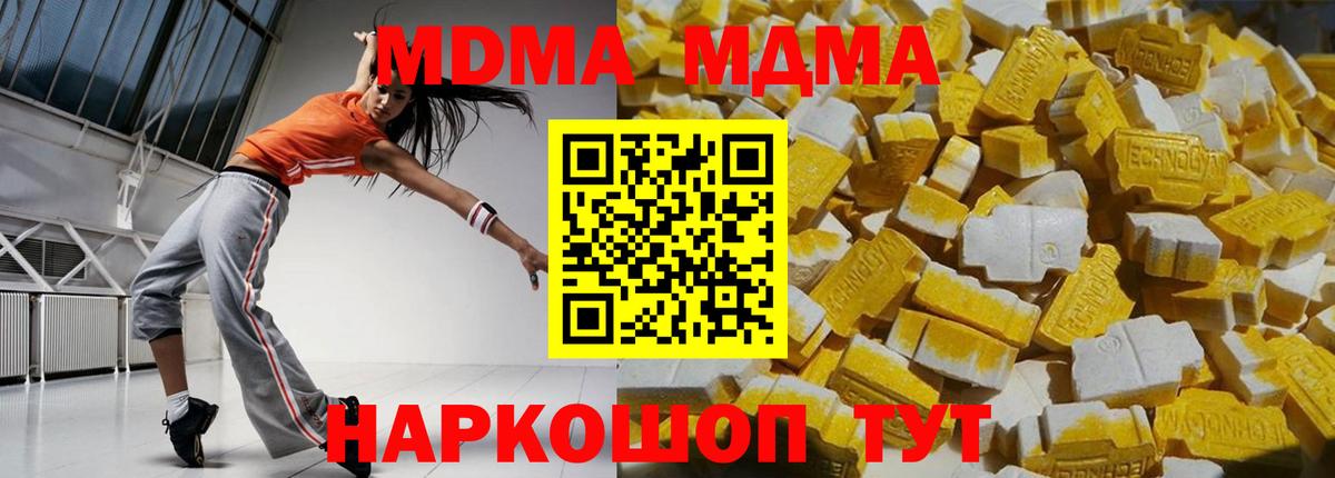 MDMA crystal Уфа