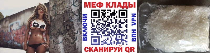 Меф mephedrone  мега ссылки  Уфа 