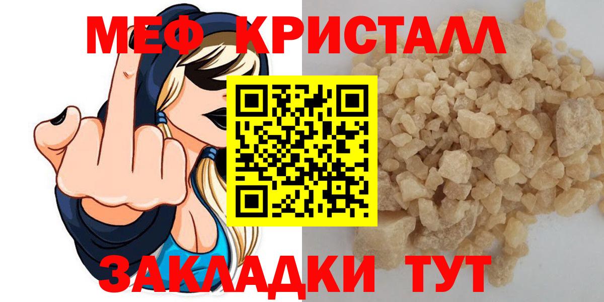 МЕФ mephedrone  Меф  Мефедрон VHQ  Уфа  Вход с VPN 