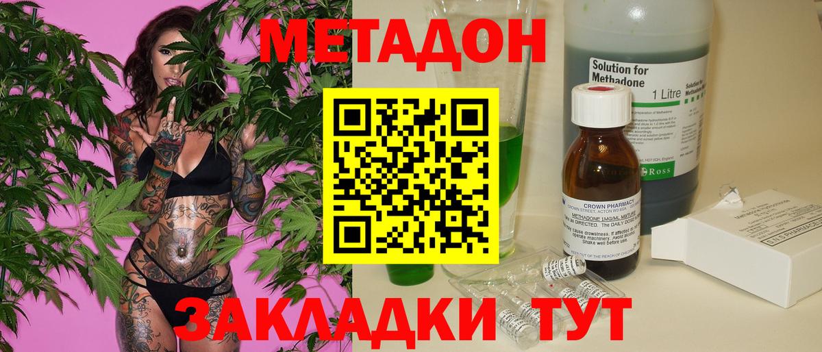 гидра ссылки  Вход с VPN  Уфа  МЕТАДОН VHQ 