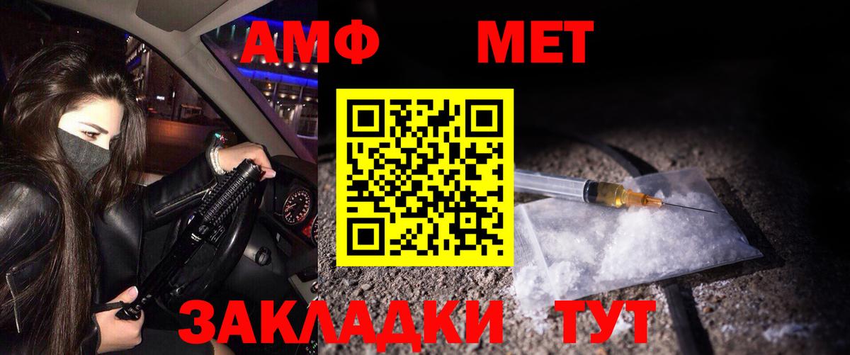 Метамфетамин кристалл Уфа